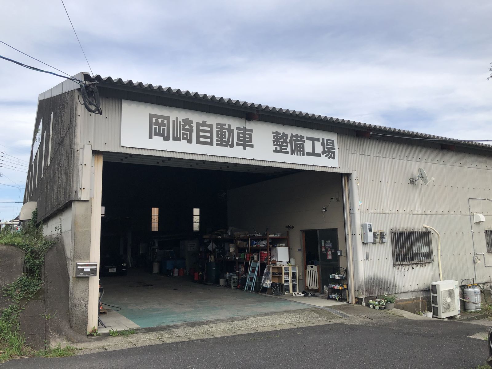 岡崎自動車の整備工場外観
